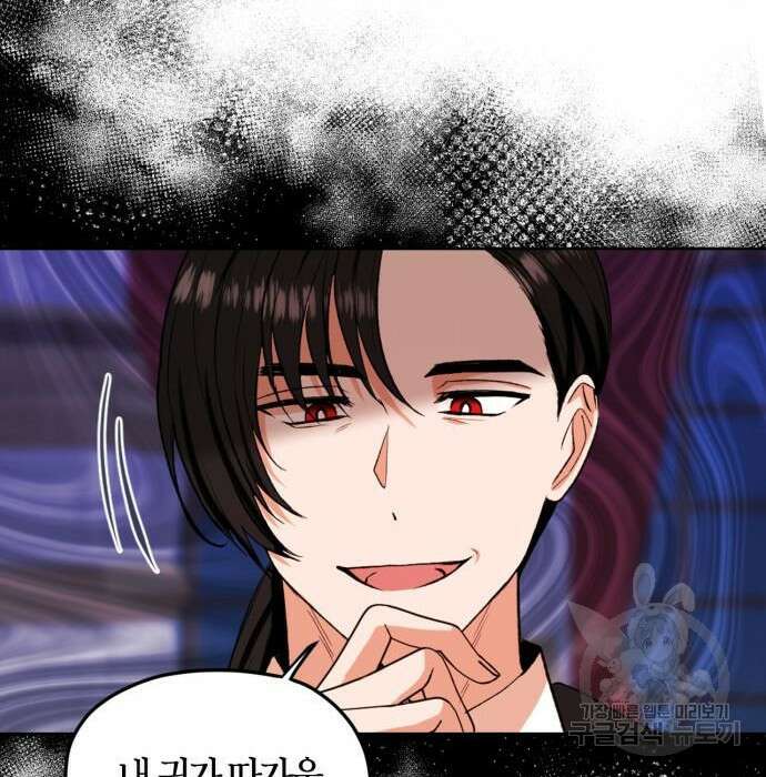 남편을 만렙으로 키우려 합니다 84화 15