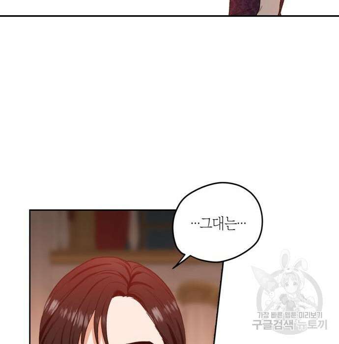 남편을 만렙으로 키우려 합니다 84화 23
