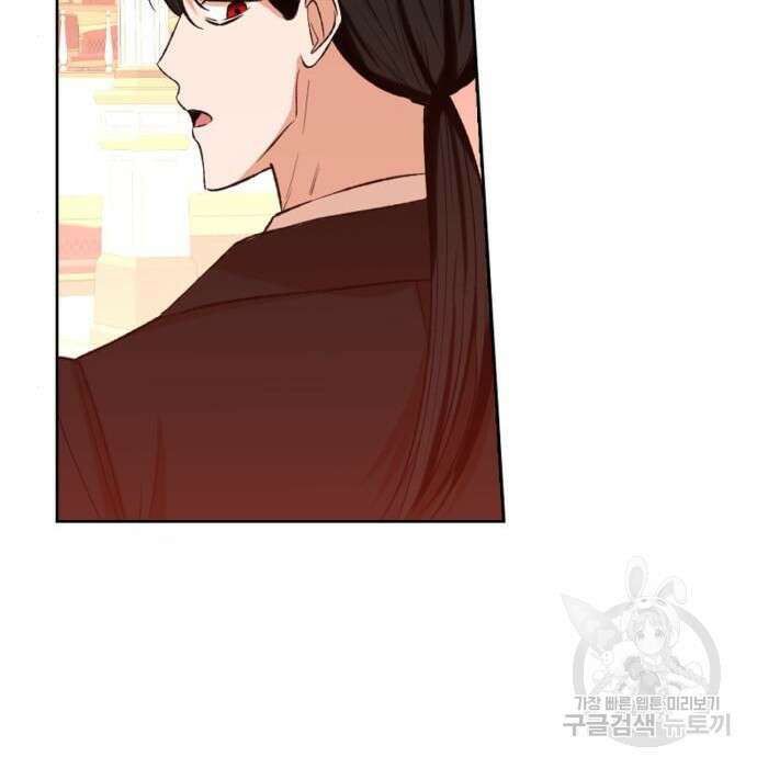 남편을 만렙으로 키우려 합니다 84화 29