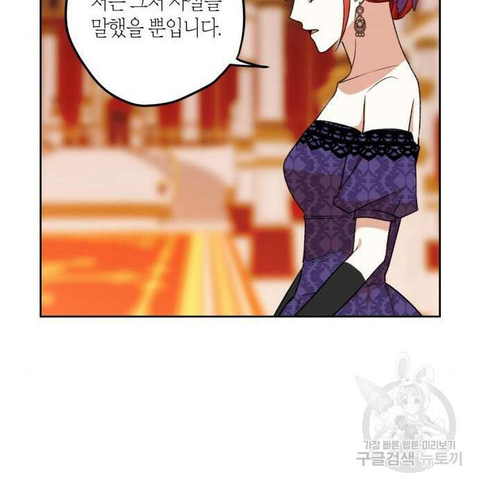 남편을 만렙으로 키우려 합니다 84화 34
