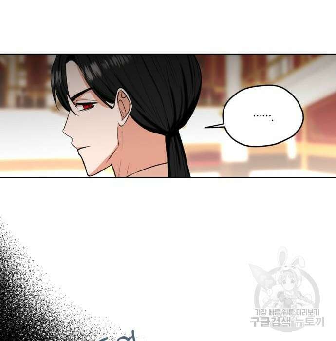 남편을 만렙으로 키우려 합니다 84화 35