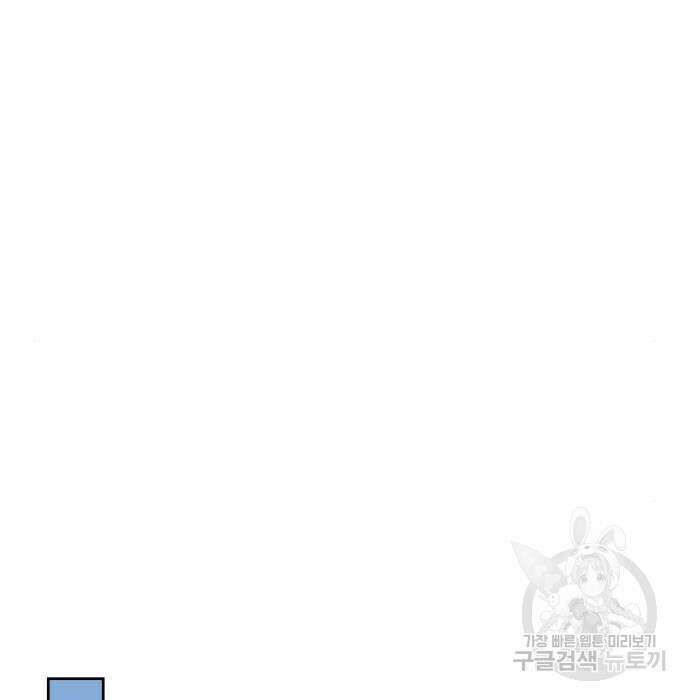 남편을 만렙으로 키우려 합니다 84화 46