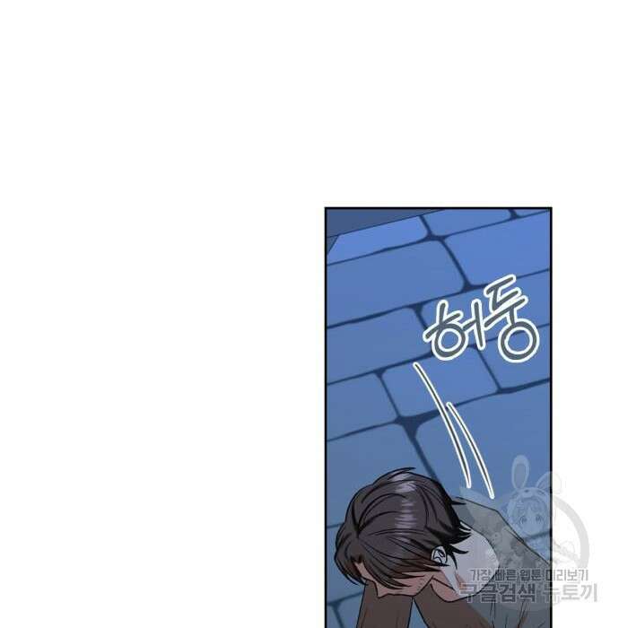 남편을 만렙으로 키우려 합니다 84화 50