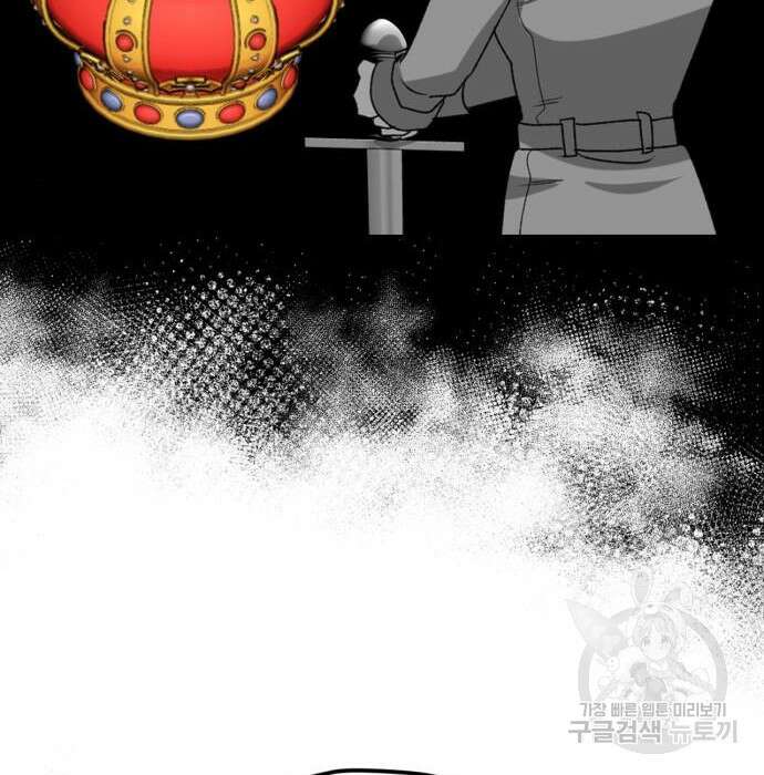 남편을 만렙으로 키우려 합니다 84화 70