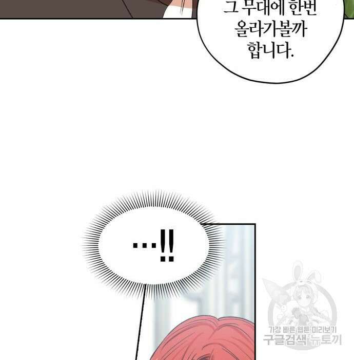 남편을 만렙으로 키우려 합니다 84화 75