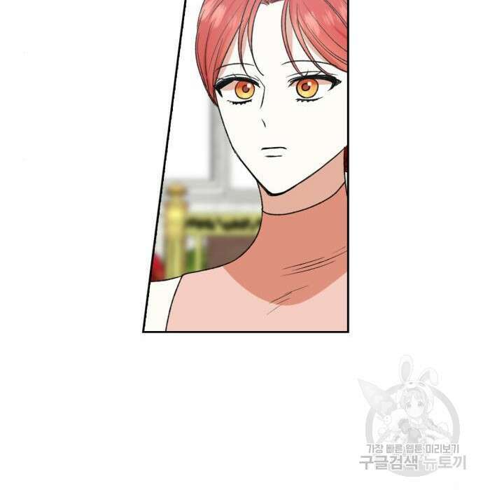 남편을 만렙으로 키우려 합니다 84화 76