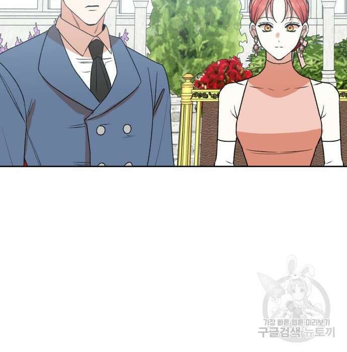 남편을 만렙으로 키우려 합니다 84화 79