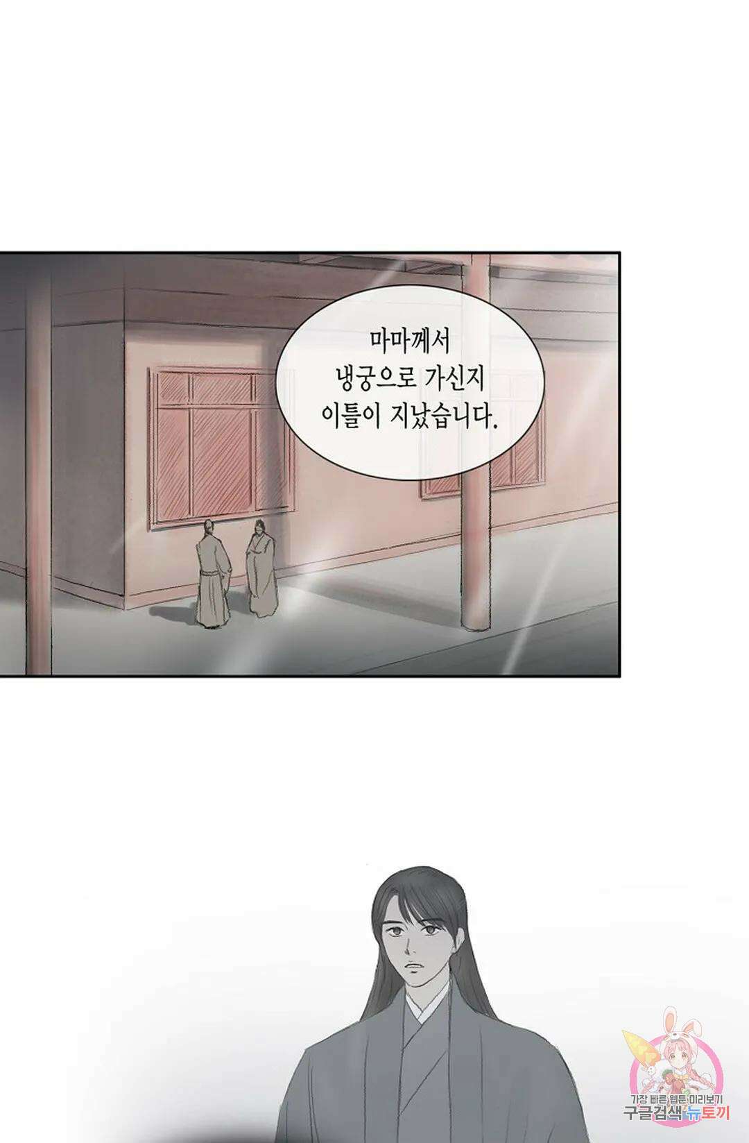 불가역 70화 1