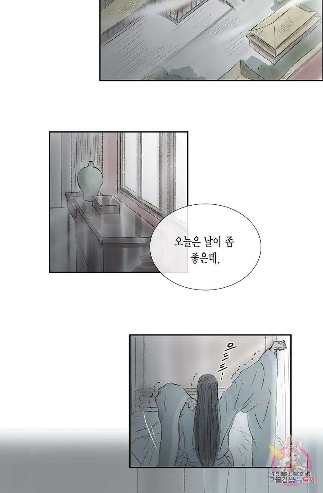 불가역 70화 5
