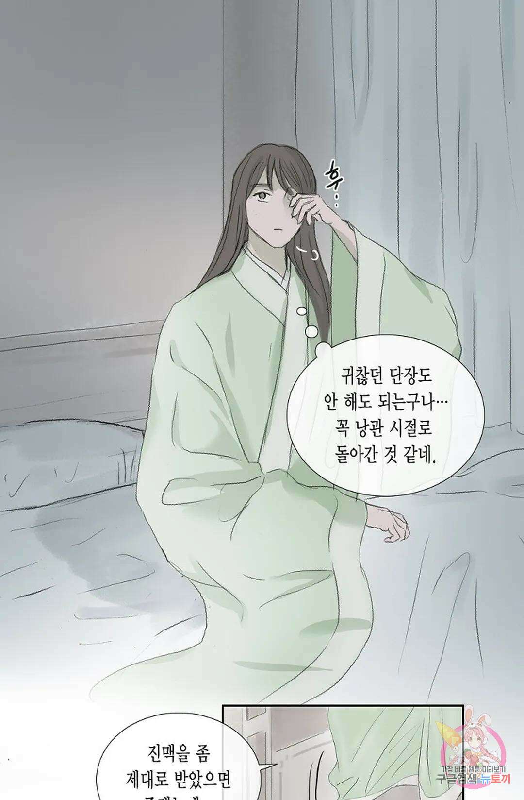 불가역 70화 6