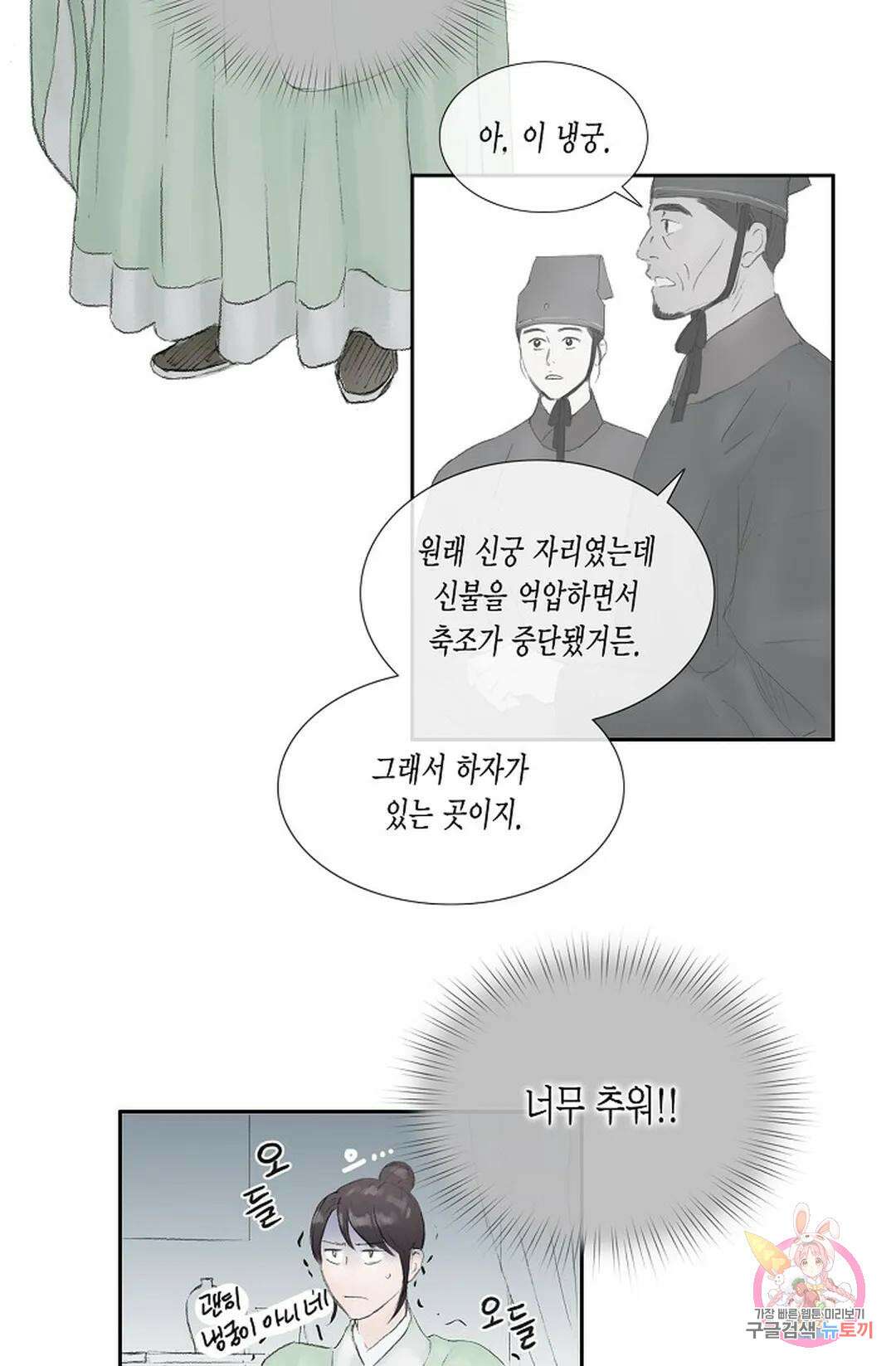 불가역 70화 8