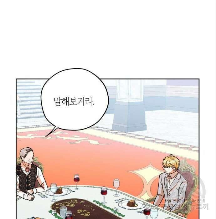 남편을 만렙으로 키우려 합니다 85화 3