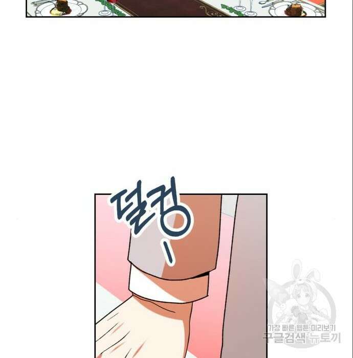 남편을 만렙으로 키우려 합니다 85화 4