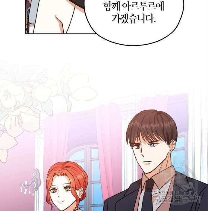남편을 만렙으로 키우려 합니다 85화 19