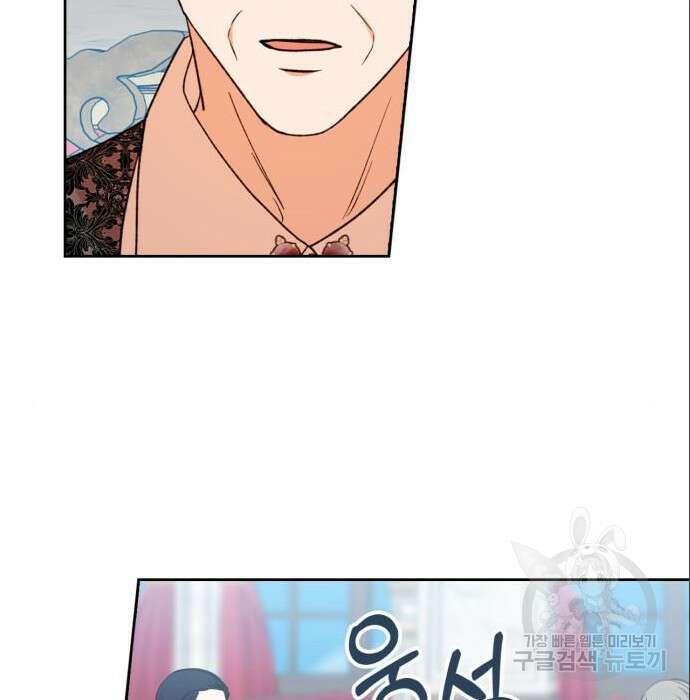 남편을 만렙으로 키우려 합니다 85화 22