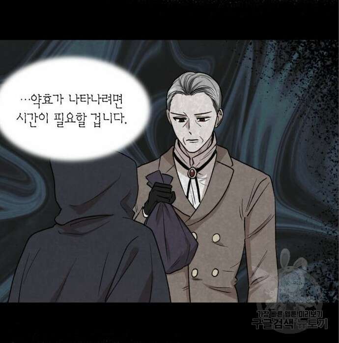 남편을 만렙으로 키우려 합니다 85화 28