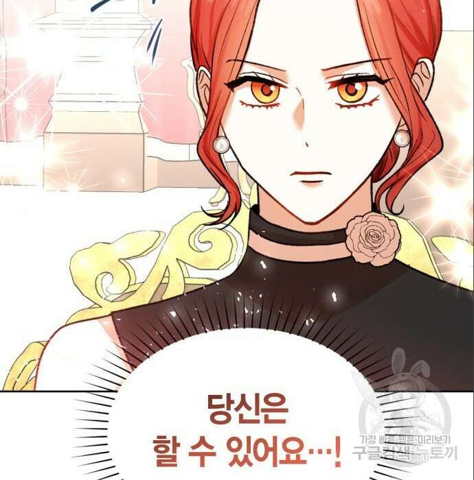 남편을 만렙으로 키우려 합니다 85화 40