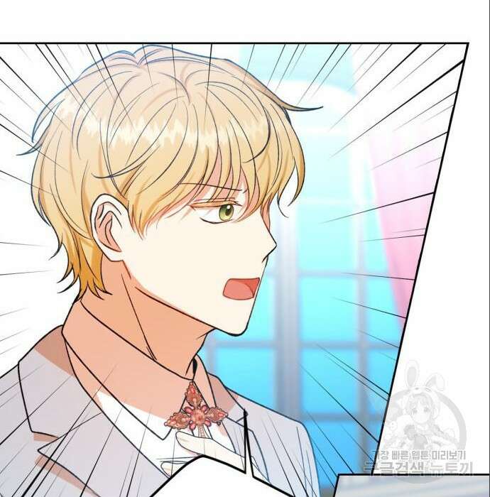 남편을 만렙으로 키우려 합니다 85화 45