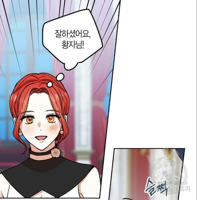 남편을 만렙으로 키우려 합니다 85화 51