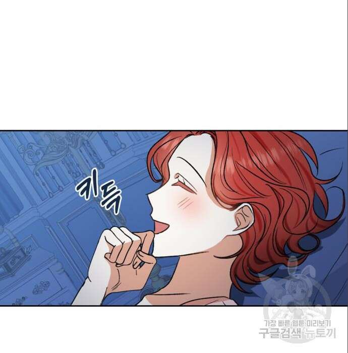 남편을 만렙으로 키우려 합니다 85화 66