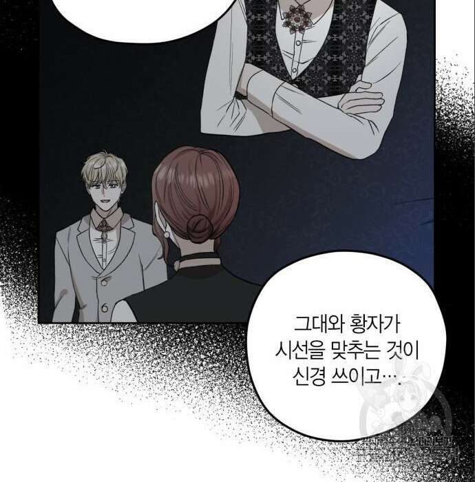 남편을 만렙으로 키우려 합니다 85화 73