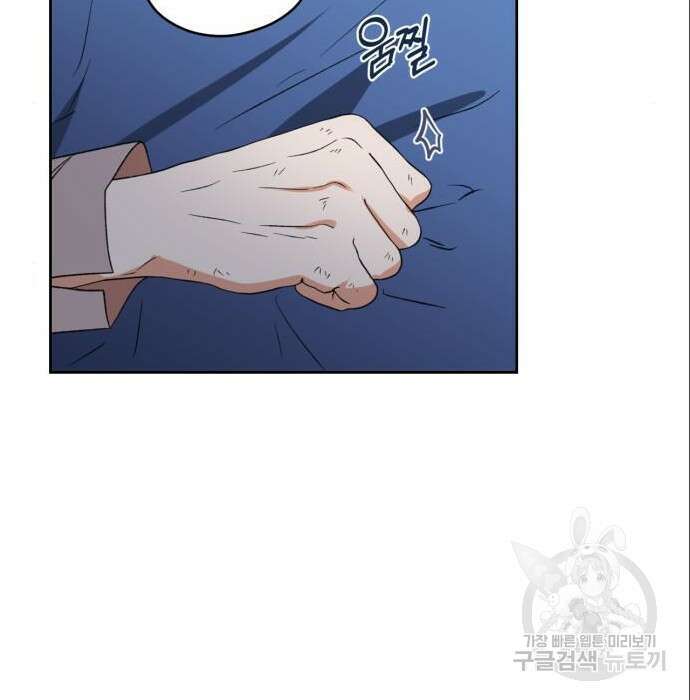 남편을 만렙으로 키우려 합니다 85화 76