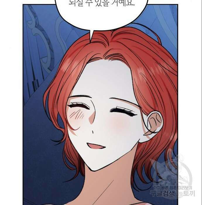 남편을 만렙으로 키우려 합니다 85화 83