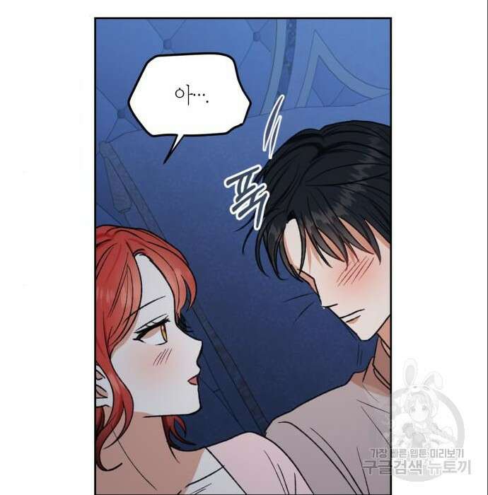 남편을 만렙으로 키우려 합니다 85화 87