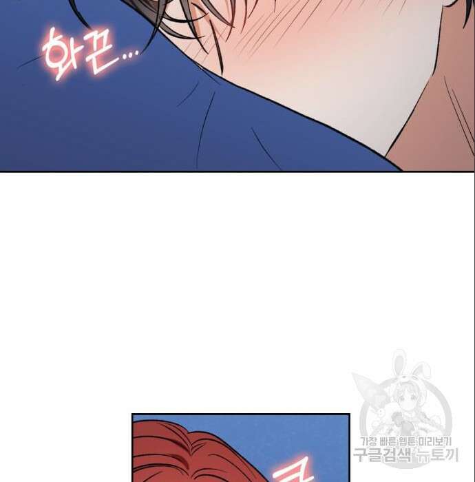 남편을 만렙으로 키우려 합니다 85화 89