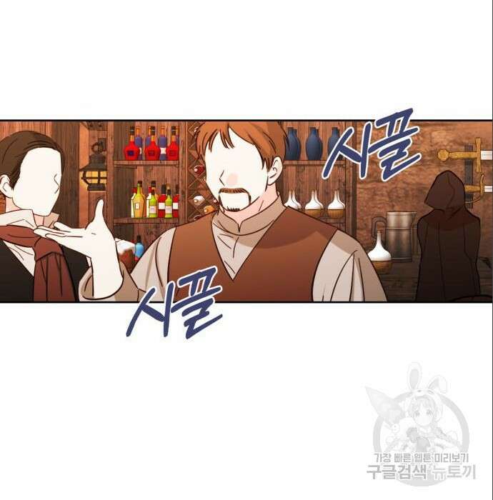 남편을 만렙으로 키우려 합니다 85화 100