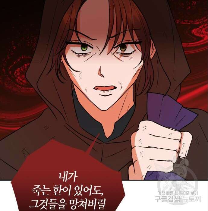남편을 만렙으로 키우려 합니다 85화 104