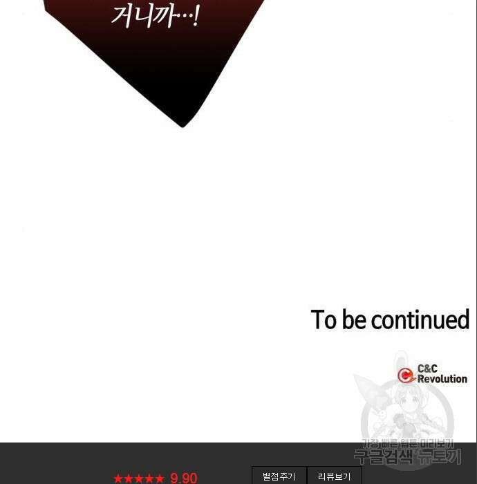 남편을 만렙으로 키우려 합니다 85화 105