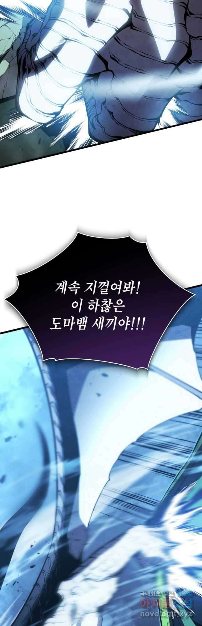 검술명가 막내아들 54화 4