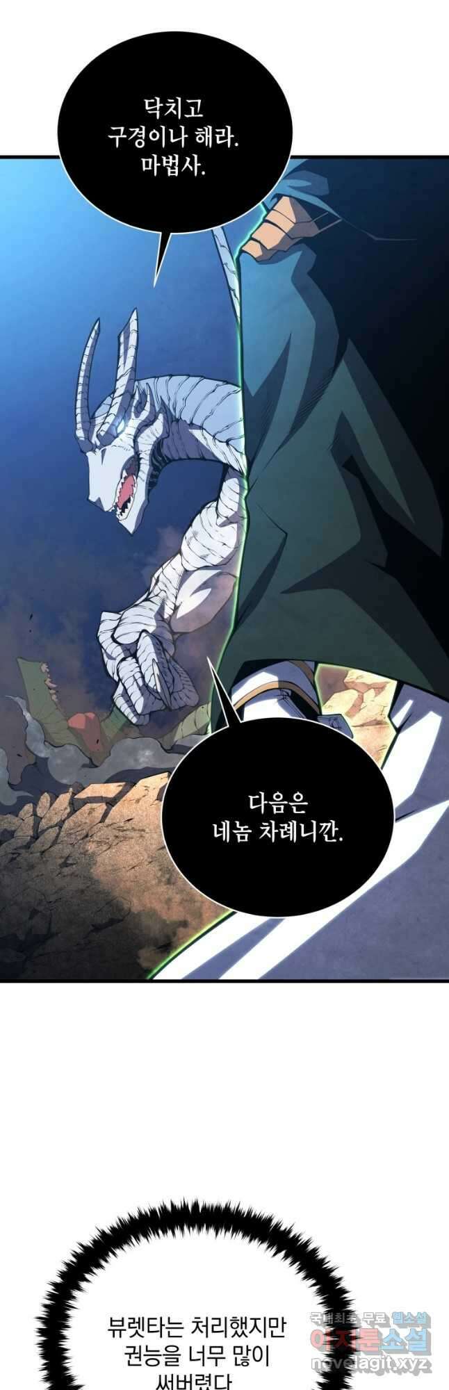 검술명가 막내아들 54화 7