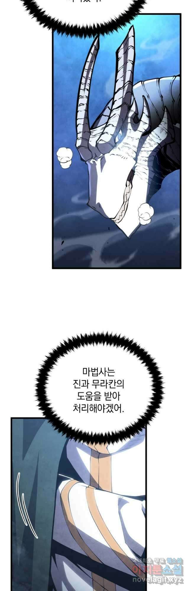 검술명가 막내아들 54화 8