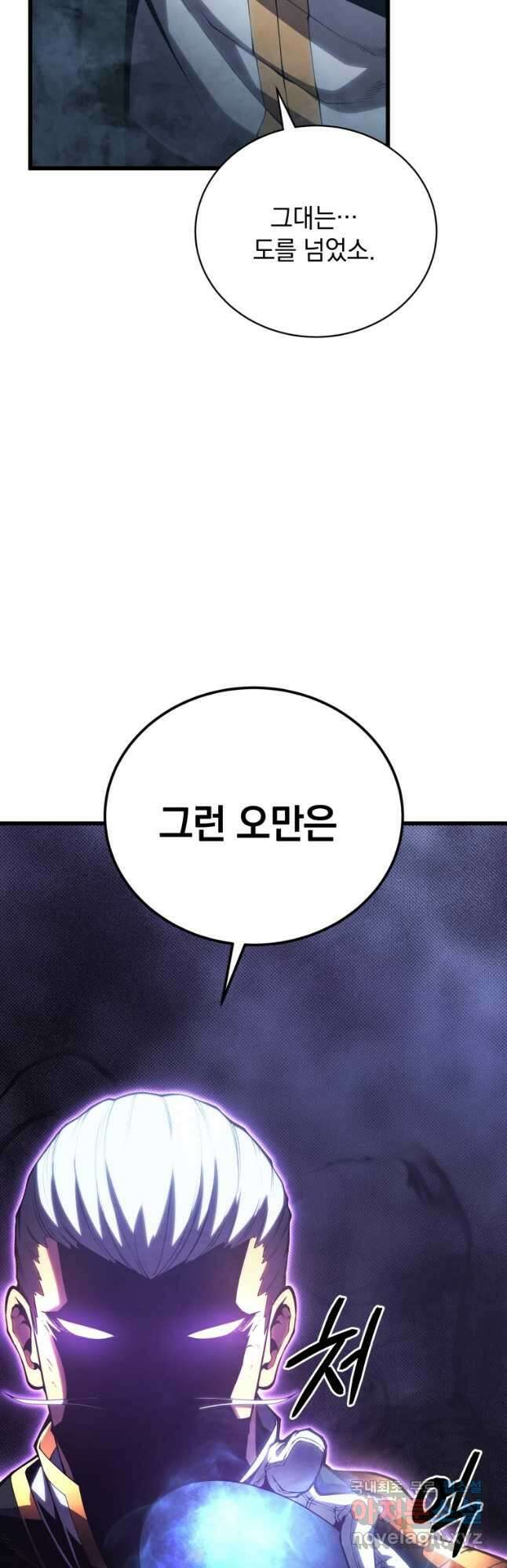 검술명가 막내아들 54화 9