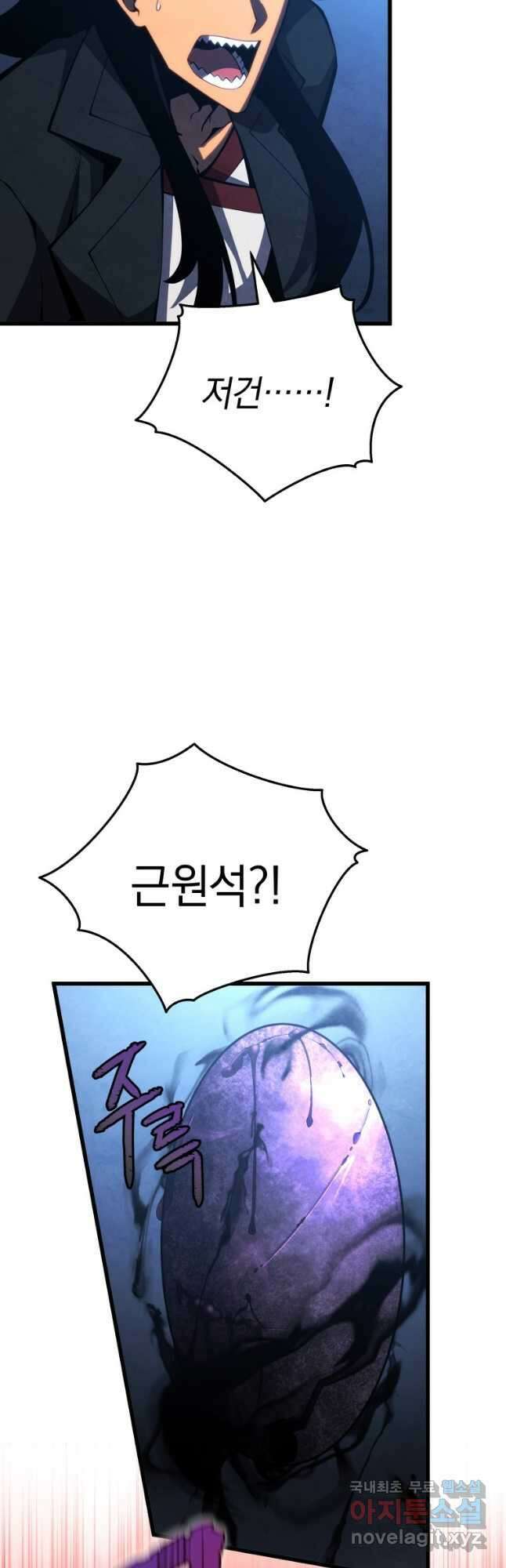 검술명가 막내아들 54화 11