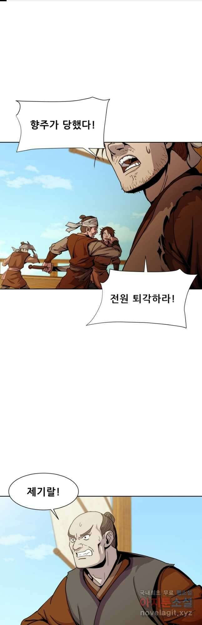 마법서생 20화 1