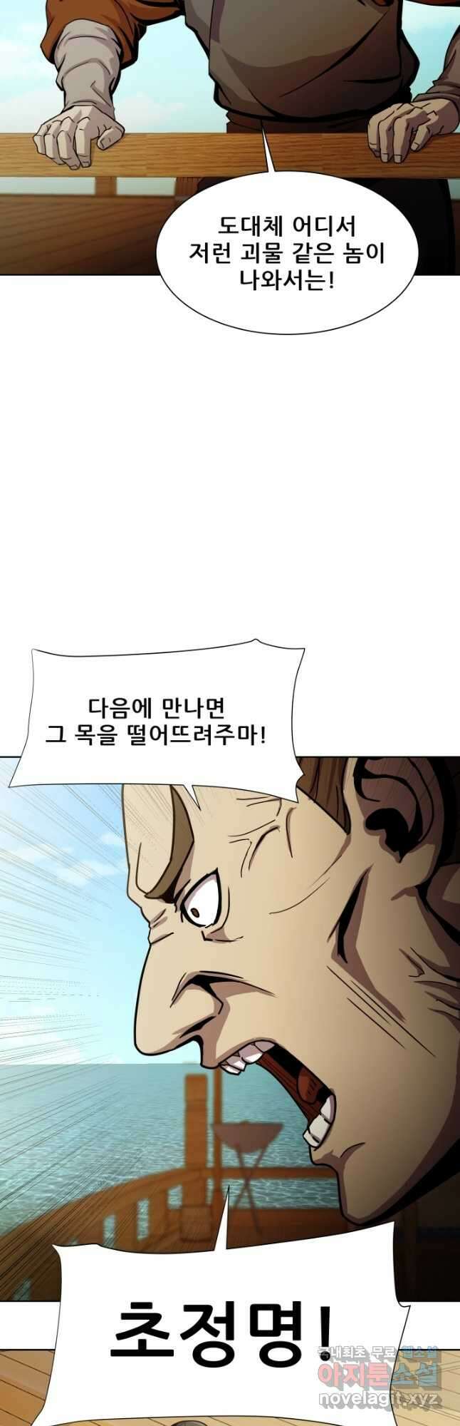 마법서생 20화 2