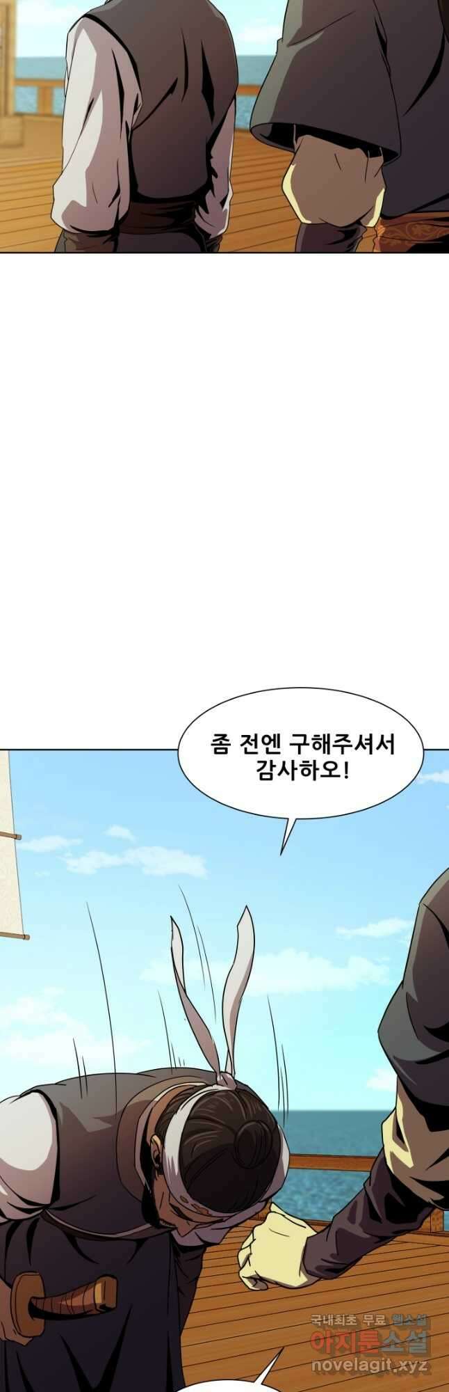 마법서생 20화 10