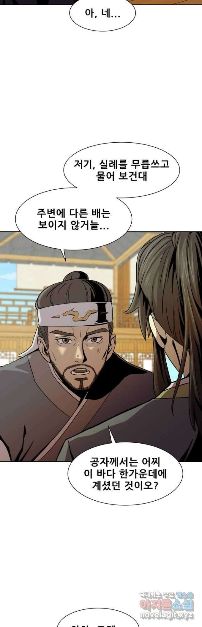 마법서생 20화 11