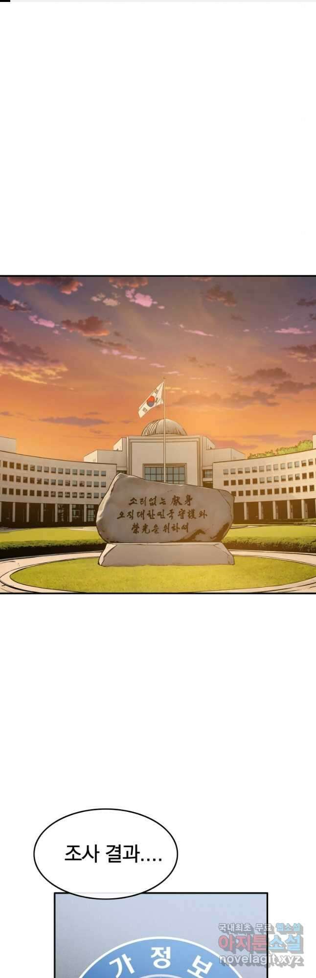 존재 26화 1
