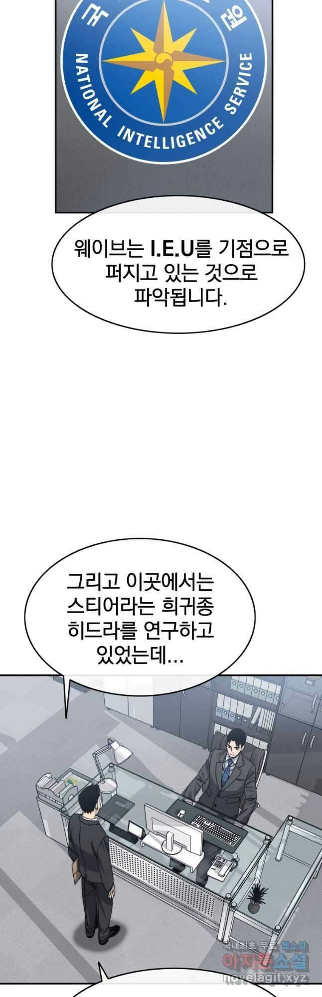존재 26화 2