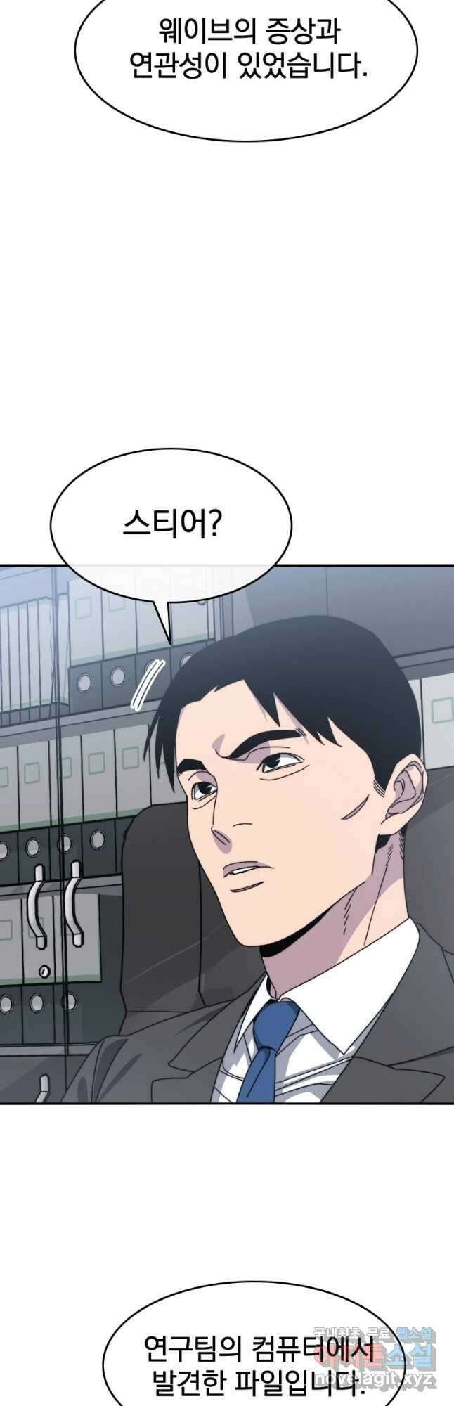 존재 26화 3