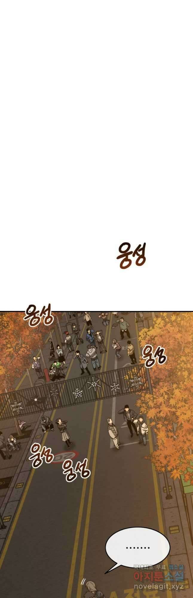 존재 26화 11