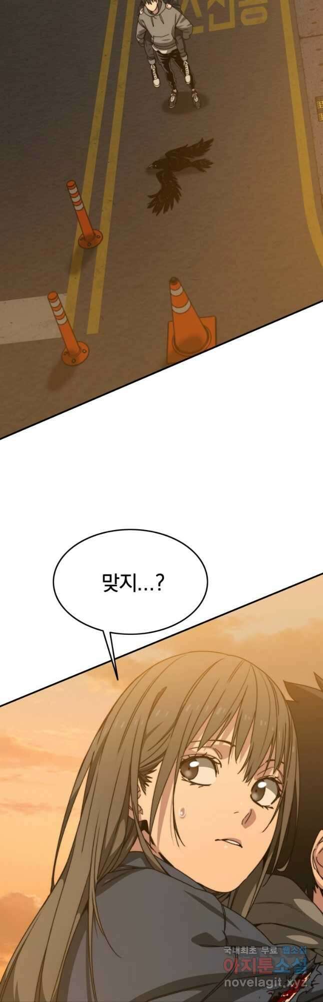 존재 26화 12