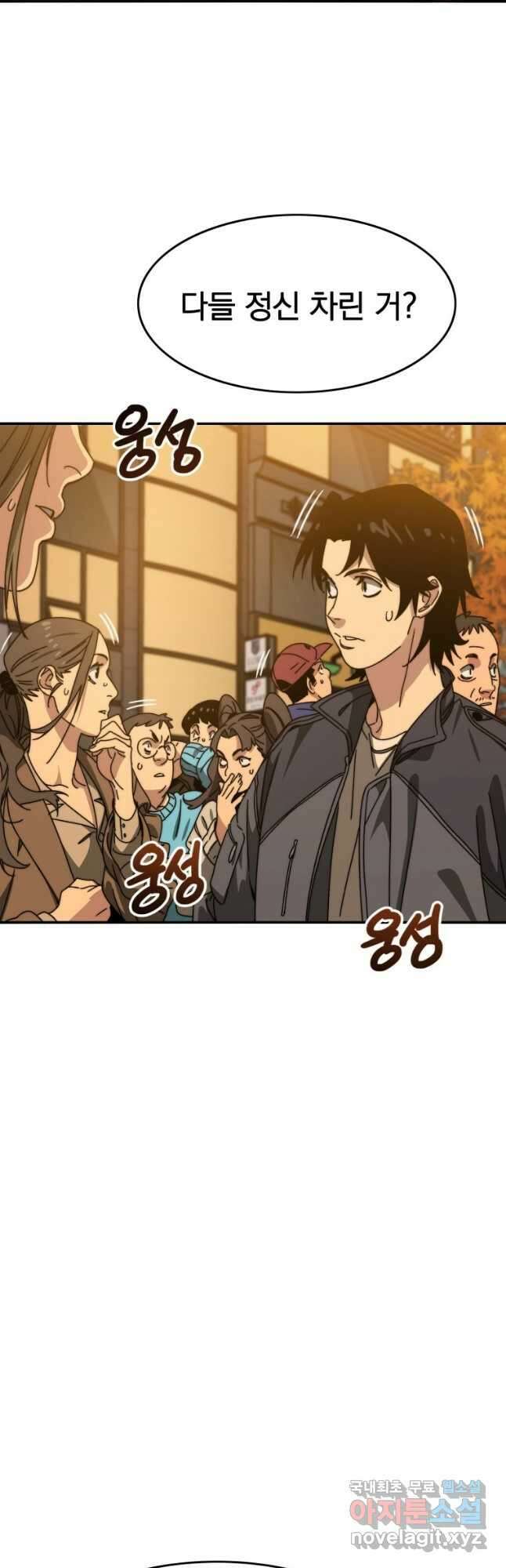 존재 26화 13