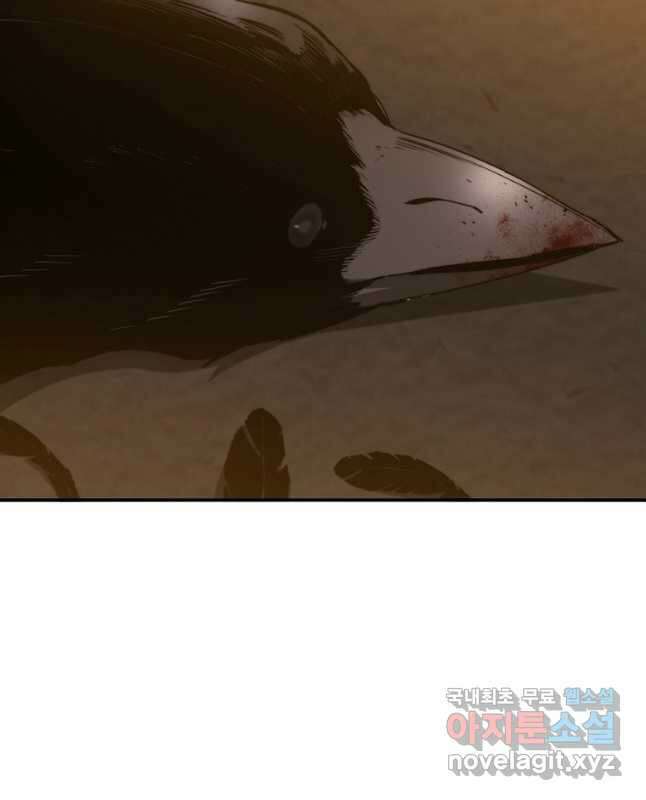 존재 26화 15