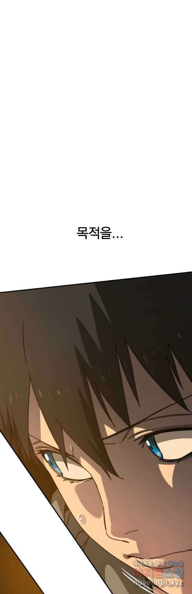 존재 26화 16