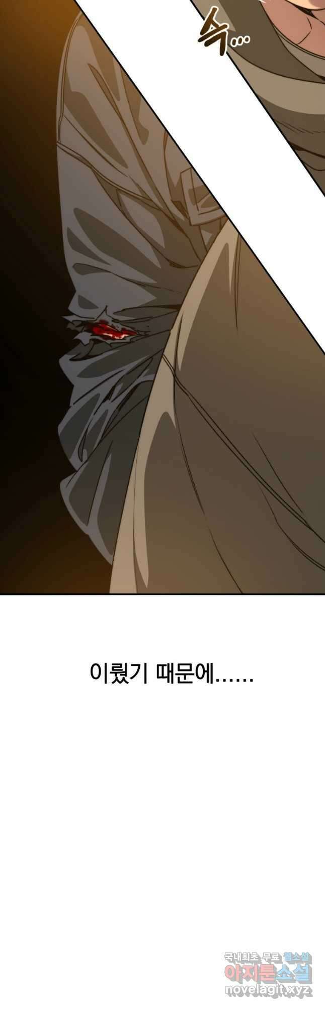 존재 26화 17